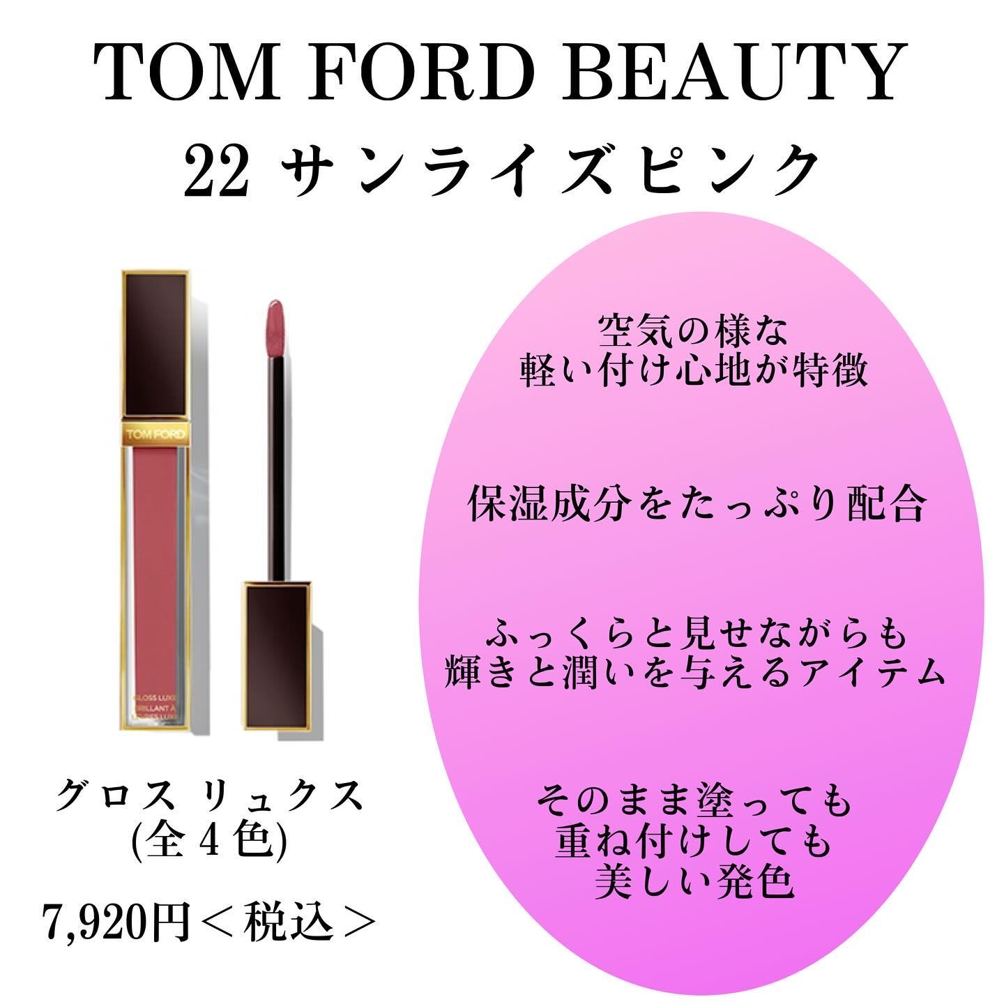 リクイッド リップ ブラッシュ/TOM FORD BEAUTY/口紅を使ったクチコミ（3枚目）