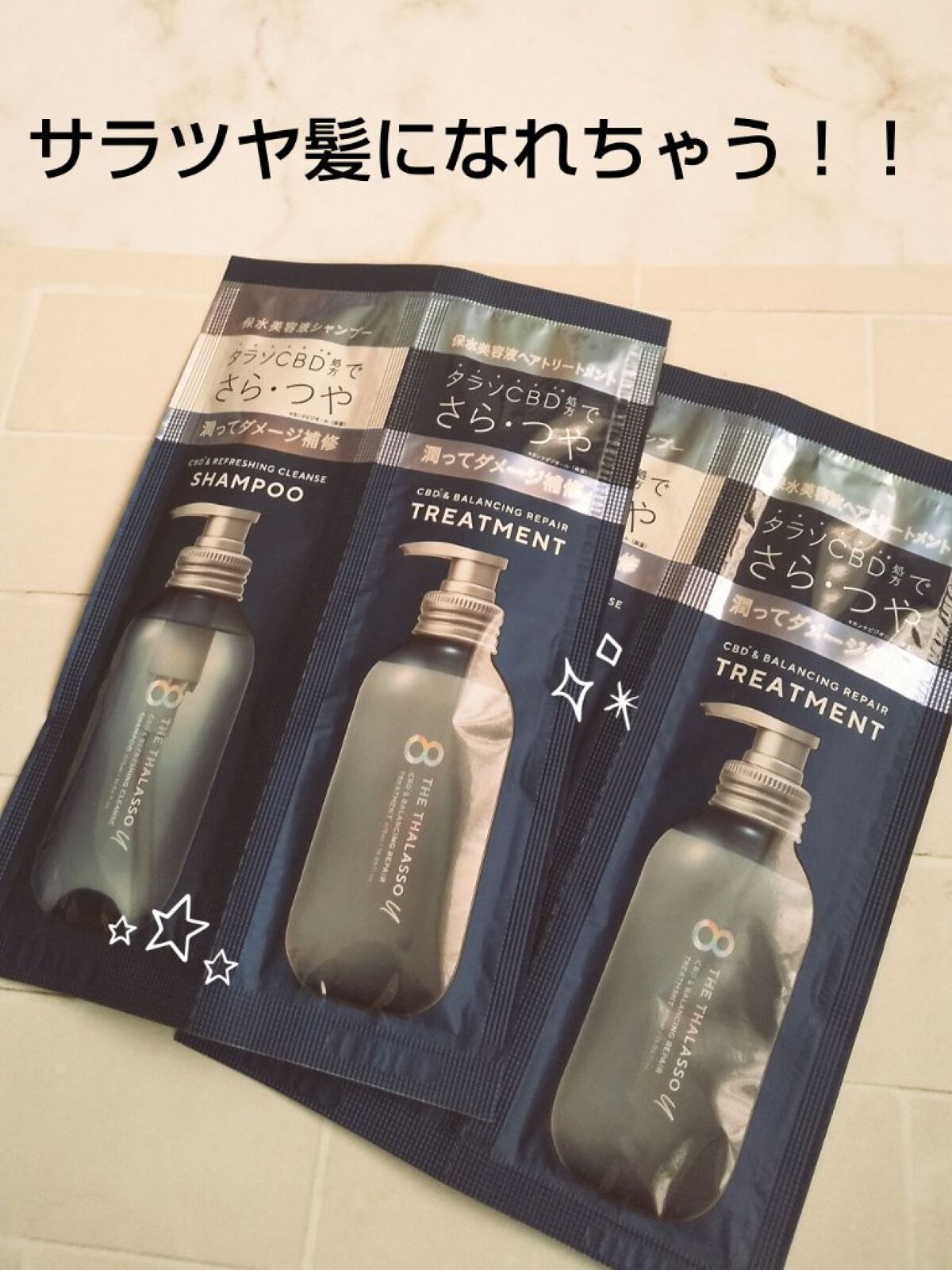 エイトザタラソ ユー CBD＆リフレッシング クレンズ 美容液シャンプー／CBD＆バランシング ダメージリペア 美容液ヘアトリートメント/エイトザタラソ/市販シャンプーを使ったクチコミ（1枚目）