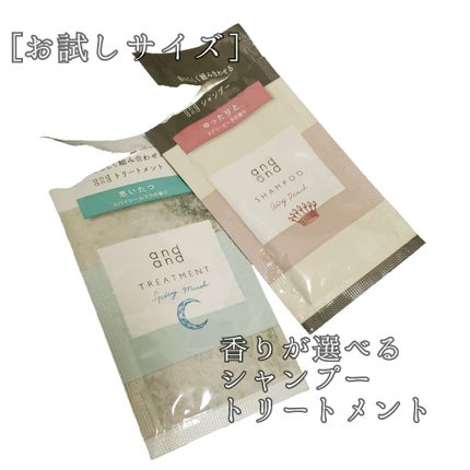 ゆったりと エアリーピーチの香り シャンプー/and and/市販シャンプーを使ったクチコミ(1枚目)