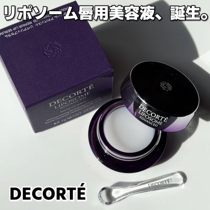 コスメデコルテ リポソーム アドバンスト リペアリップセラム/DECORTÉ/リップ美容液を使ったクチコミ(1枚目)