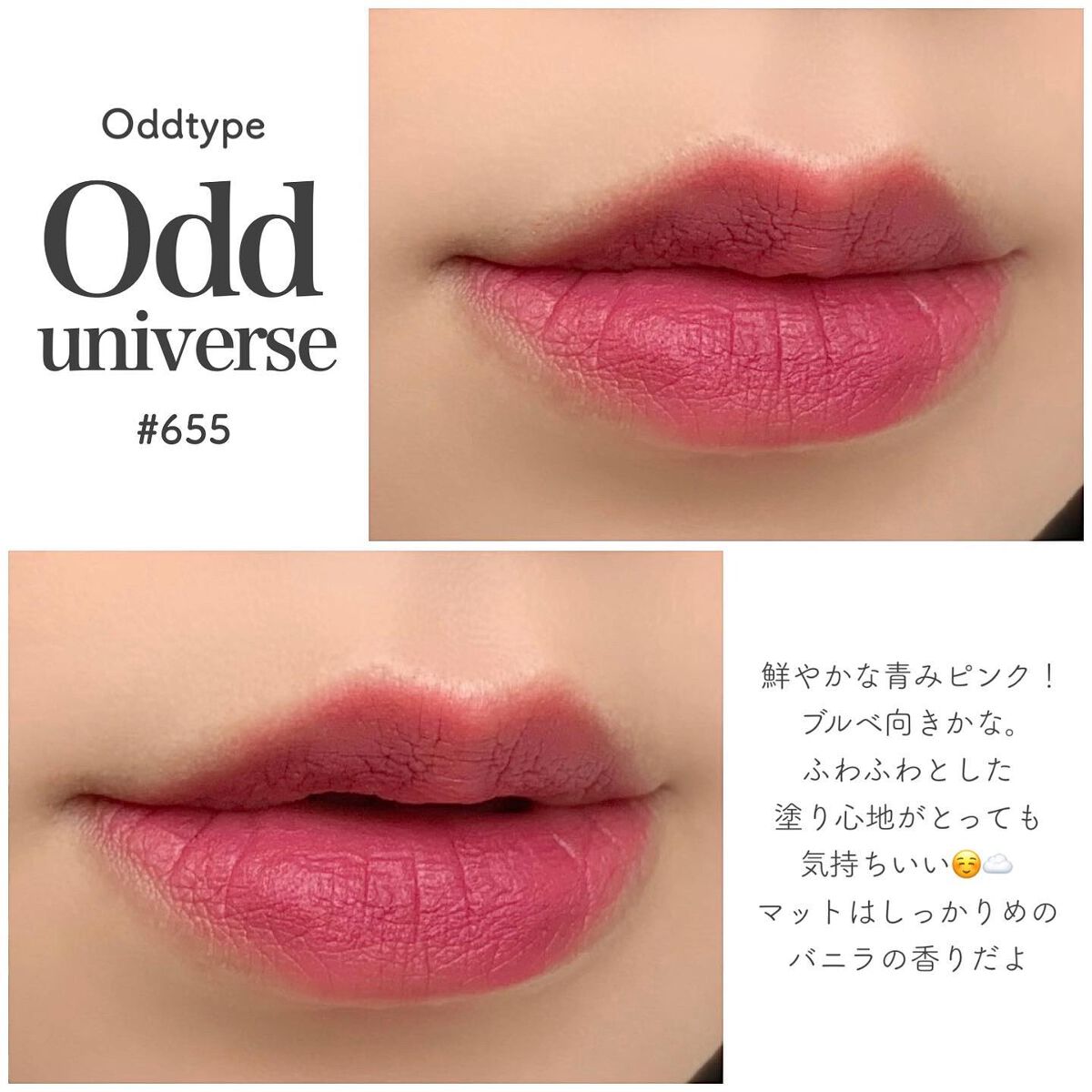 Oddtypeの口紅・グロス・リップライナー・リップケア アンシーン Oddtypeの口紅・グロス・リップライナー・リップケア アンシーン