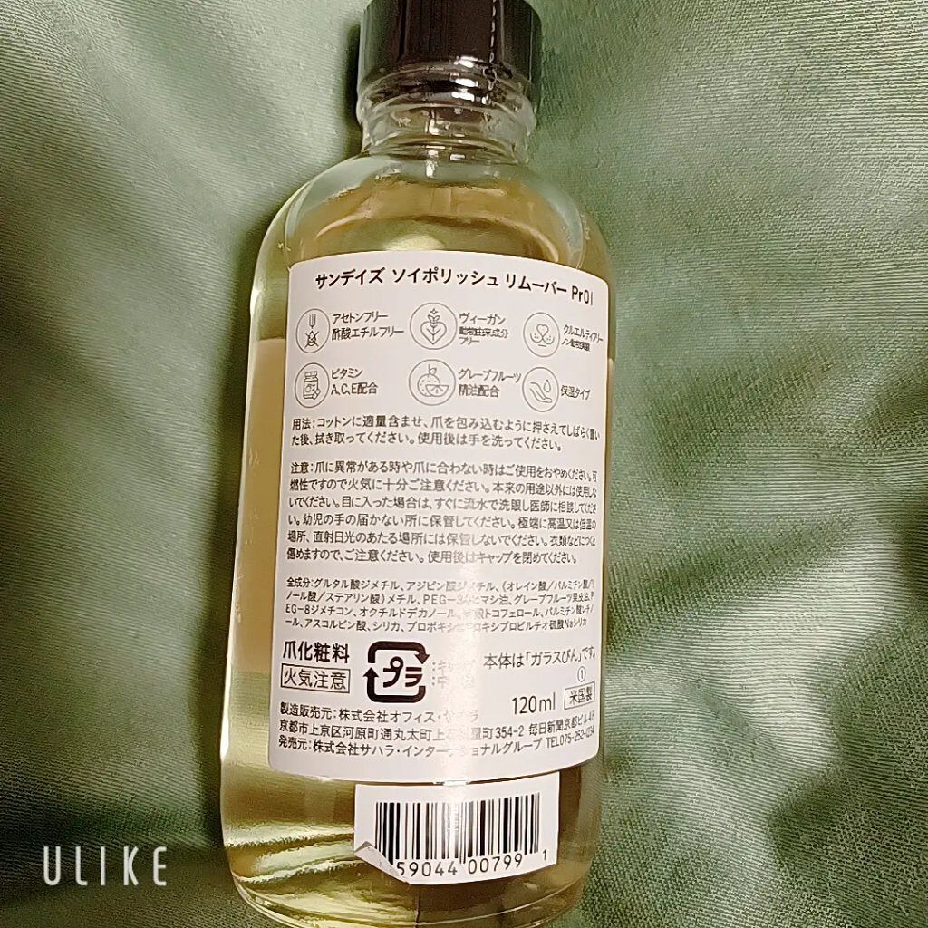 sundays ネイルポリッシュ/sundays/マニキュアを使ったクチコミ（2枚目）