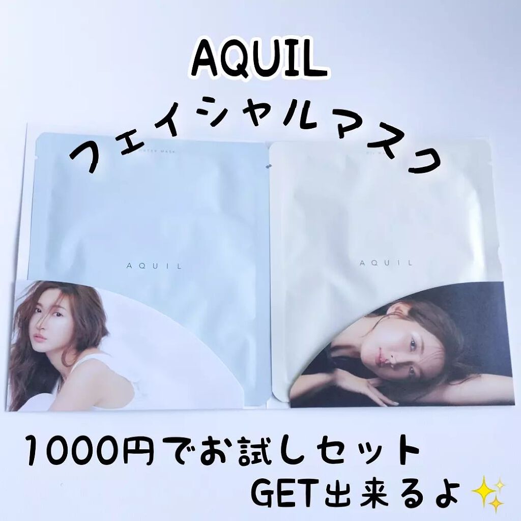 フェイシャルマスク/AQUIL/シートマスク・パックを使ったクチコミ(1枚目)
