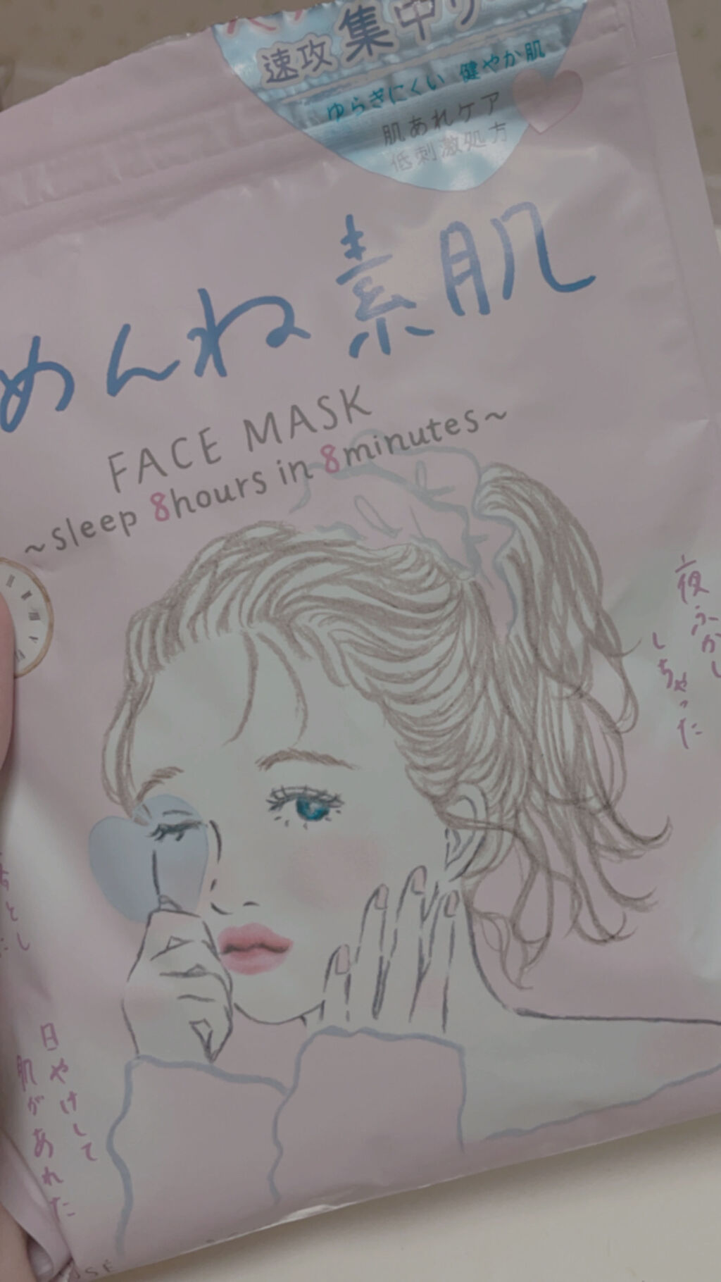 ごめんね素肌マスク/クリアターン/シートマスク・パックを使ったクチコミ（1枚目）