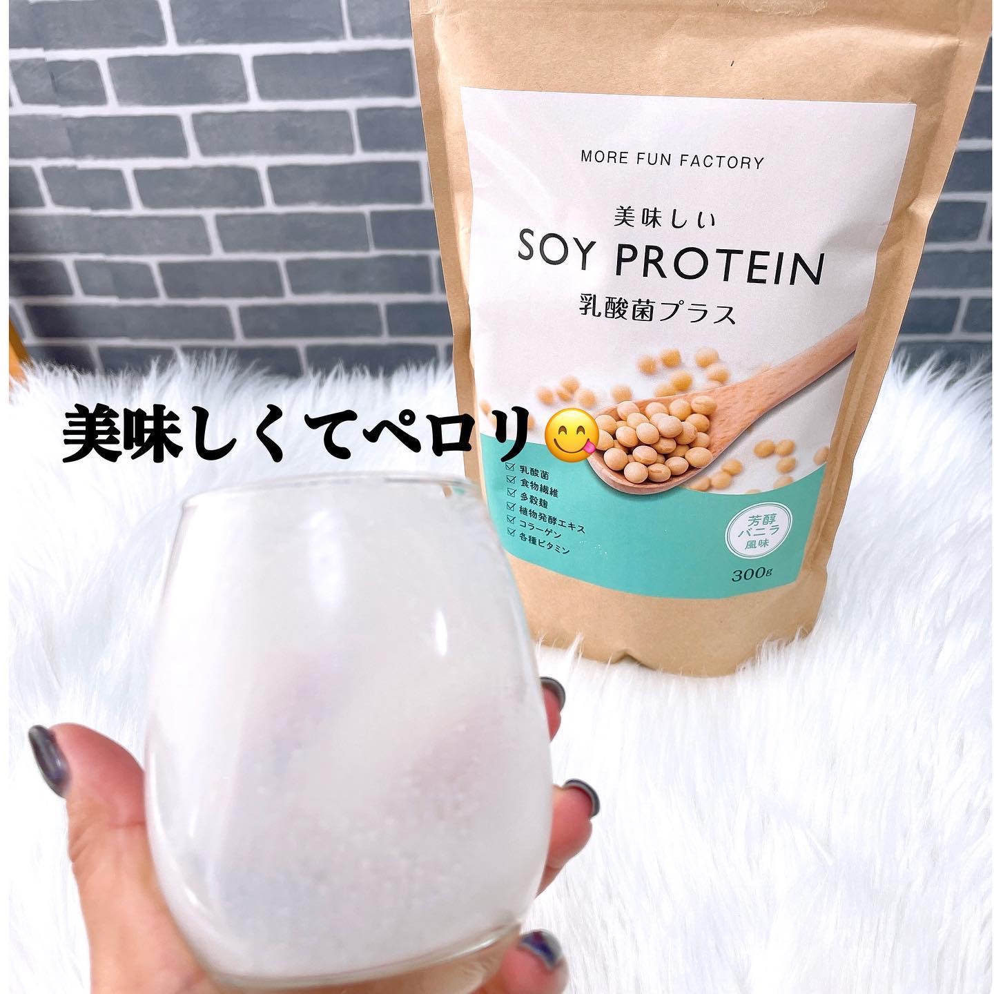美味しいSOY PROTEIN乳酸菌プラス/MORE FUN FACTORY/ソイプロテインを使ったクチコミ（2枚目）