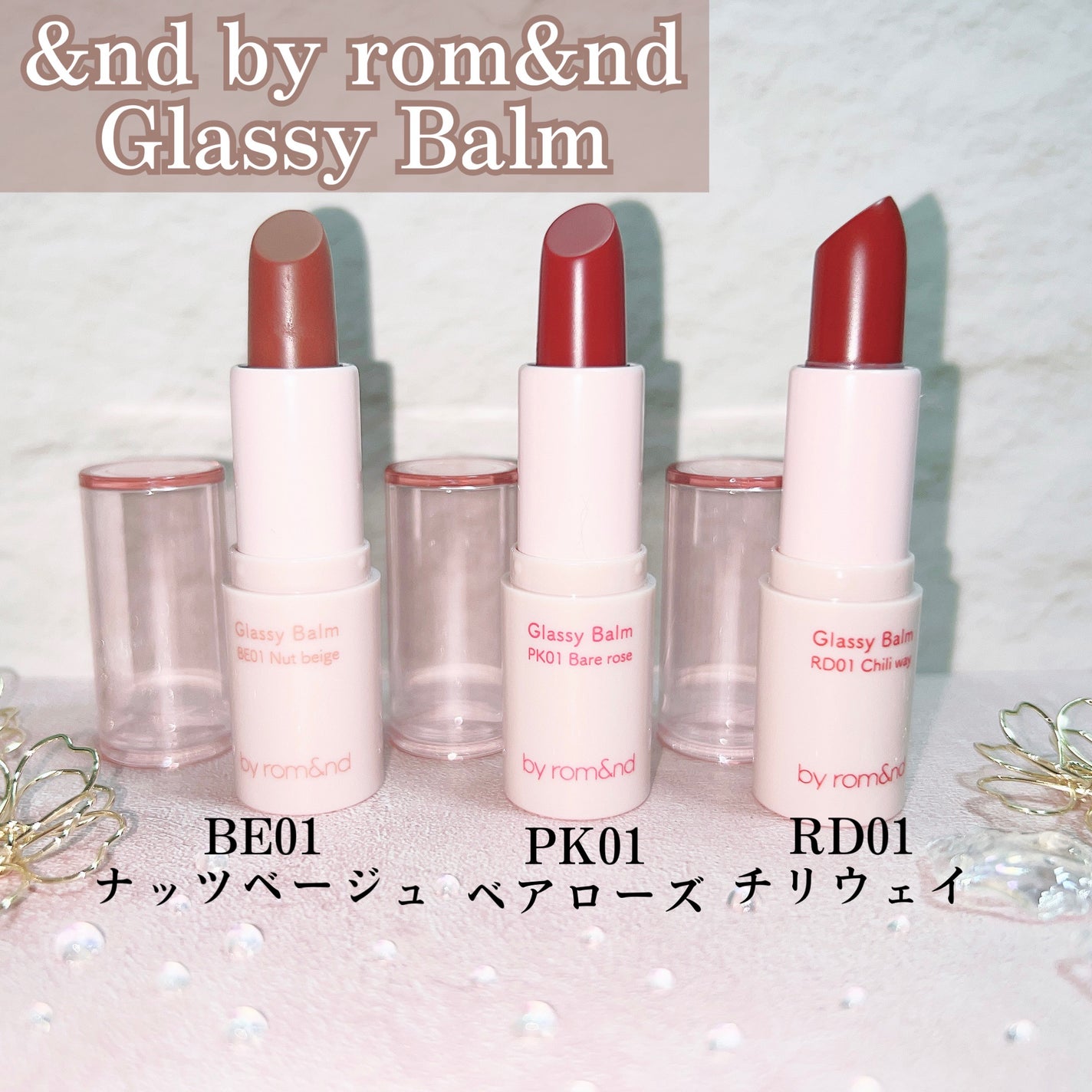 アンドバイロムアンド グラッシーバーム/&nd by rom&nd/口紅を使ったクチコミ(2枚目)