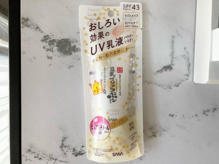 リンクルUV乳液/なめらか本舗/日焼け止めミルクを使ったクチコミ(4枚目)