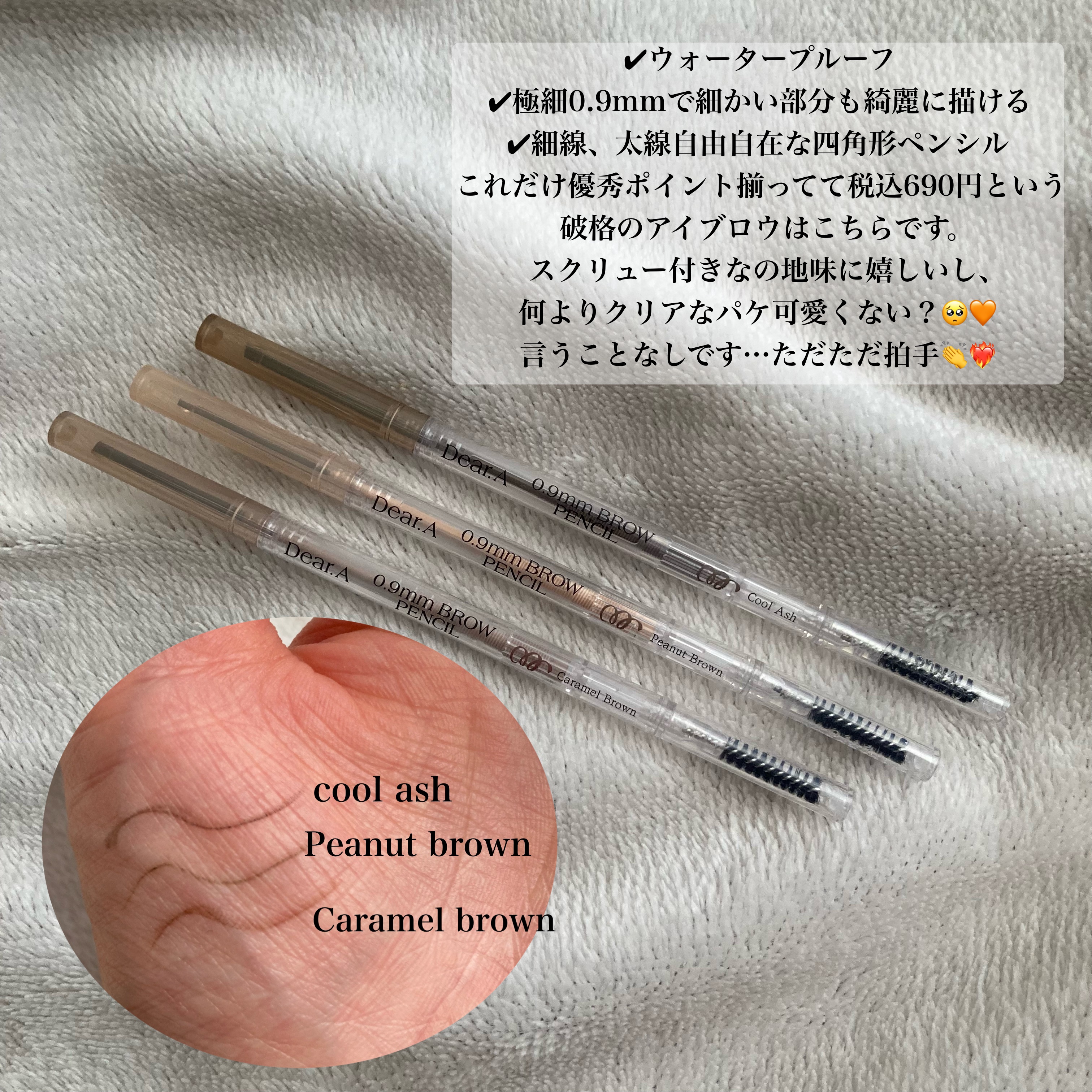 0.9mmブロウペンシル/Dear.A/アイブロウペンシルを使ったクチコミ（2枚目）