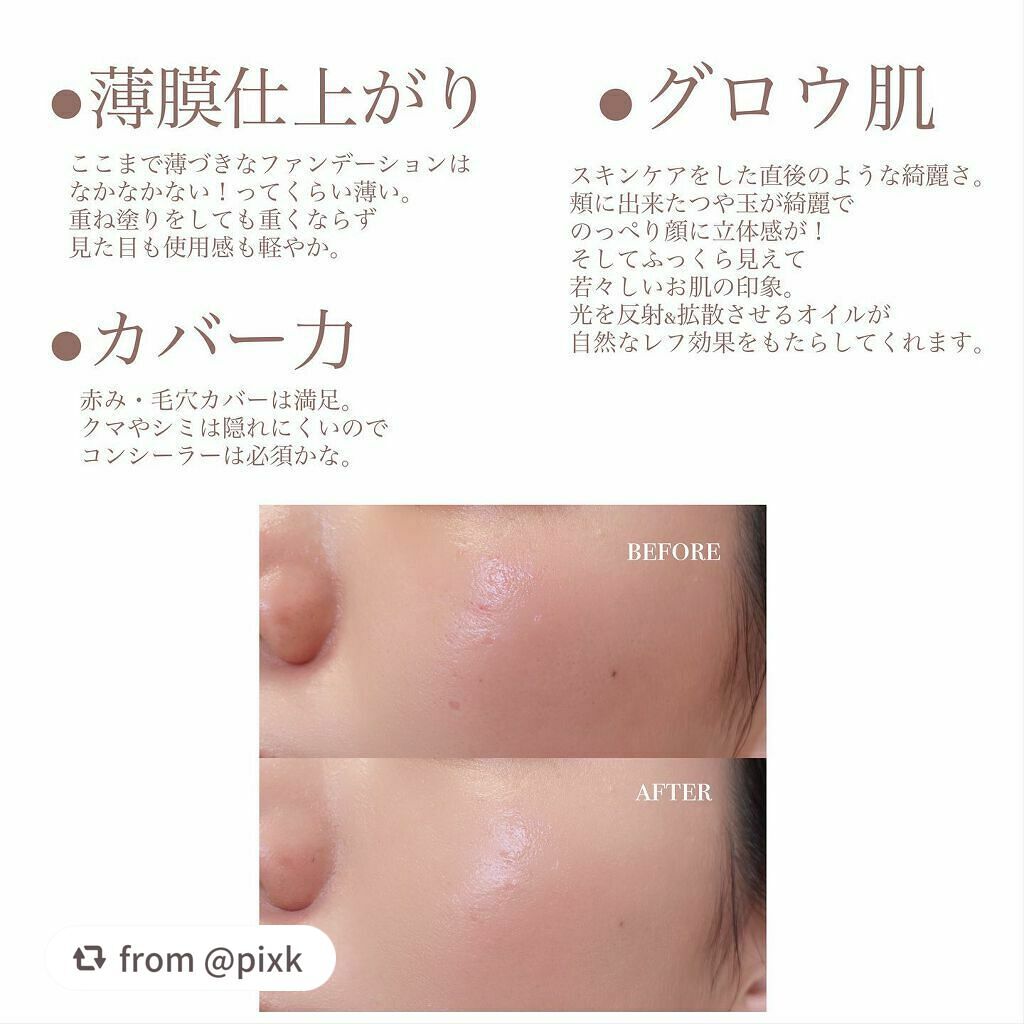 プリズム・リーブル・スキンケアリング・グロウ/GIVENCHY/リキッドファンデーションを使ったクチコミ(5枚目)