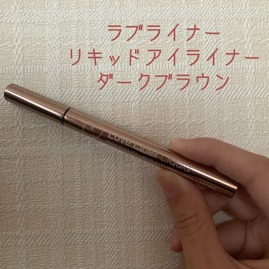 ラブ・ライナー リキッドアイライナーR3/ラブ・ライナー/リキッドアイライナーを使ったクチコミ(1枚目)