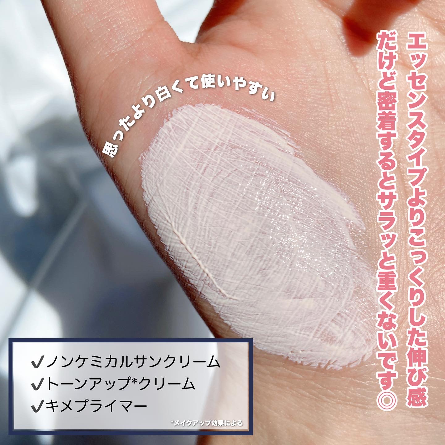 マスクフィットトーンアップクリーム/TIRTIR(ティルティル)/化粧下地を使ったクチコミ（3枚目）