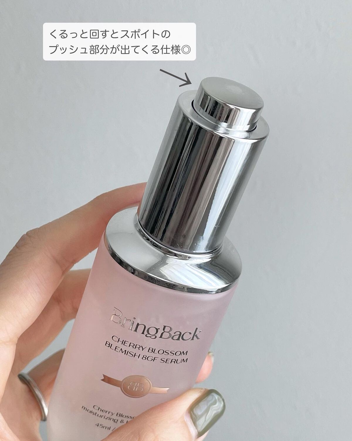 チェリーブロッサムブレミッシュ８GFセラム/Bring Back/化粧水を使ったクチコミ（2枚目）