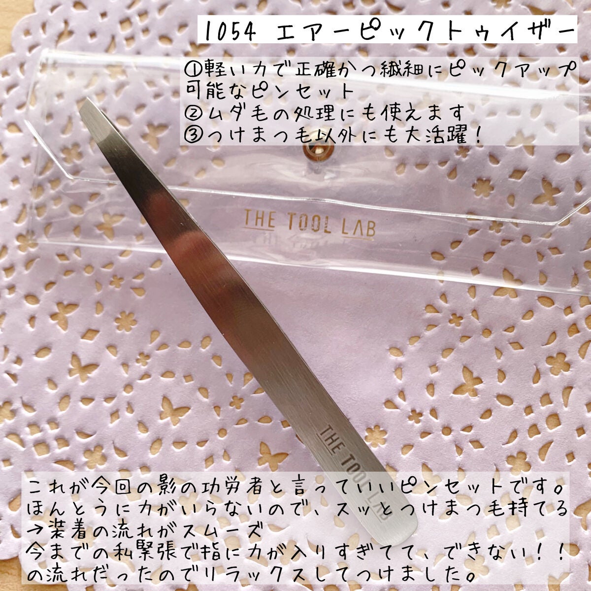 ザスタイルラッシュ/THE TOOL LAB/つけまつげを使ったクチコミ(4枚目)