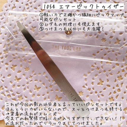 ザスタイルラッシュ/THE TOOL LAB/つけまつげを使ったクチコミ(4枚目)