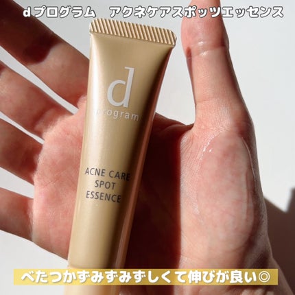 薬用 アクネケア美容液/d プログラム/美容液を使ったクチコミ(4枚目)