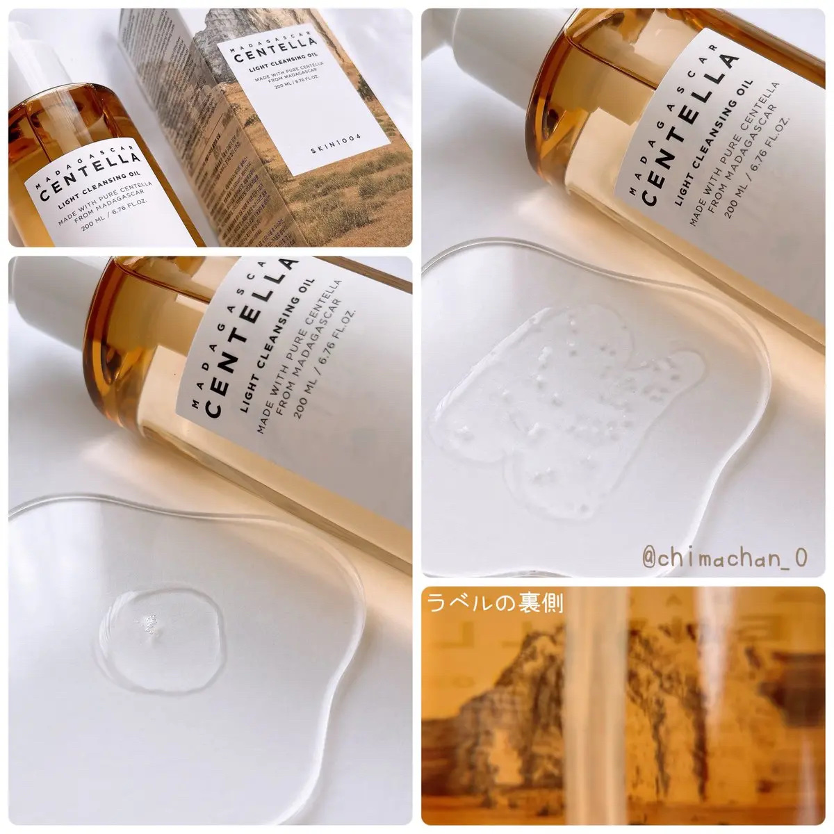 センテラ ライトクレンジングオイル/SKIN1004/オイルクレンジングを使ったクチコミ（2枚目）