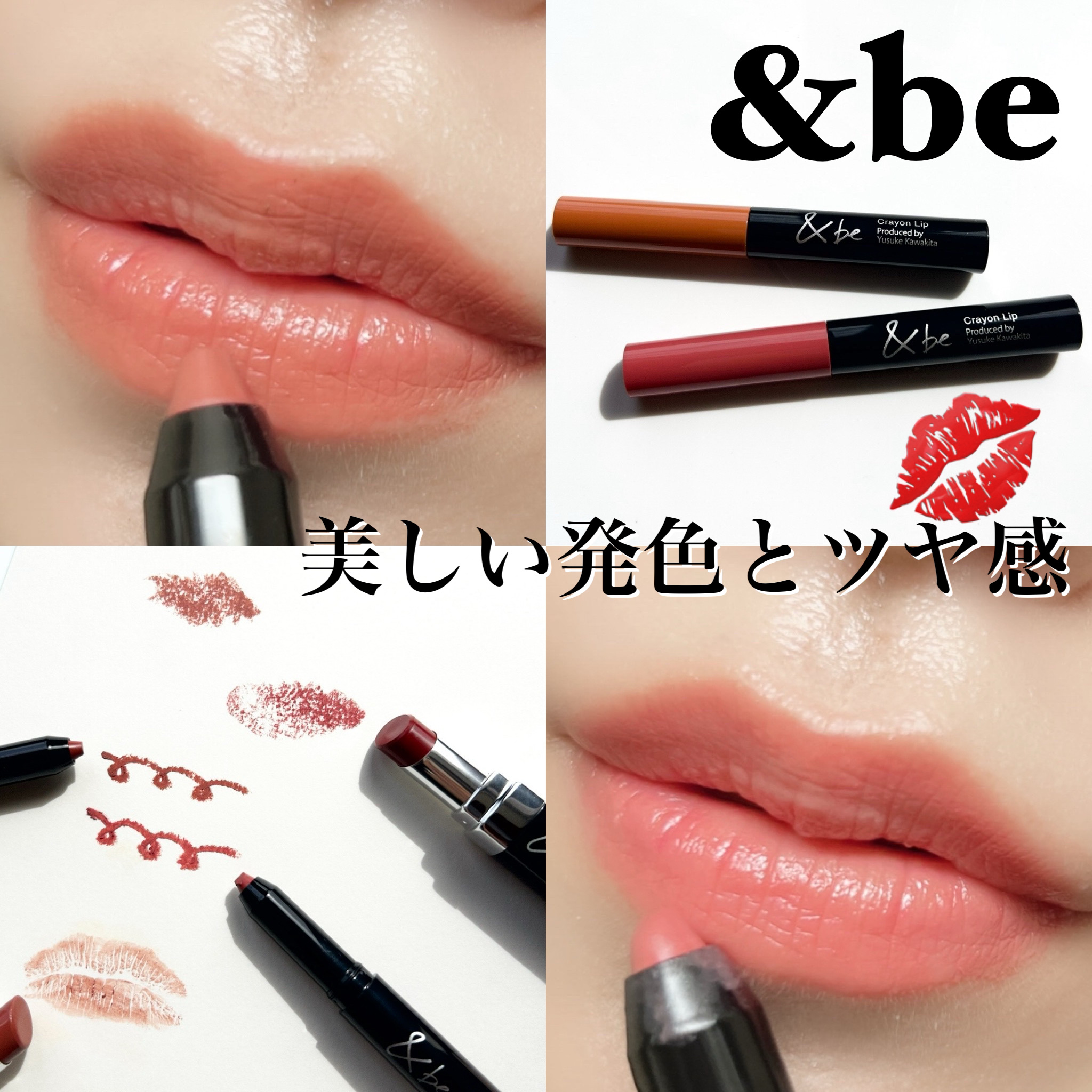 クレヨンリップ ピンクブラウン/＆be/口紅を使ったクチコミ（1枚目）