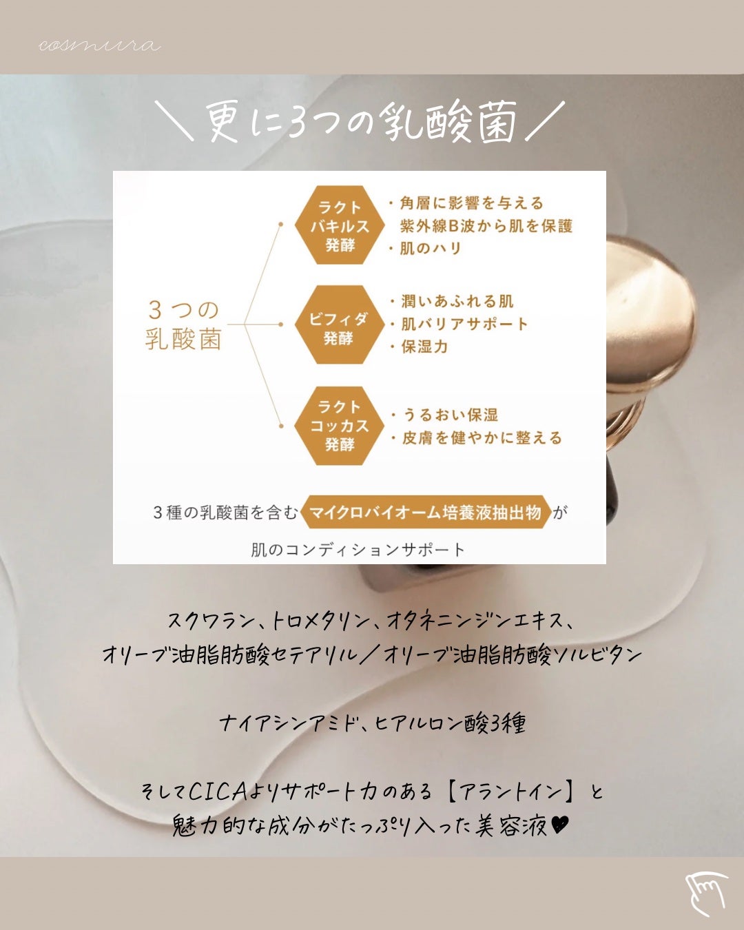 3GF リペアエッセンス/cos:mura/美容液を使ったクチコミ(3枚目)