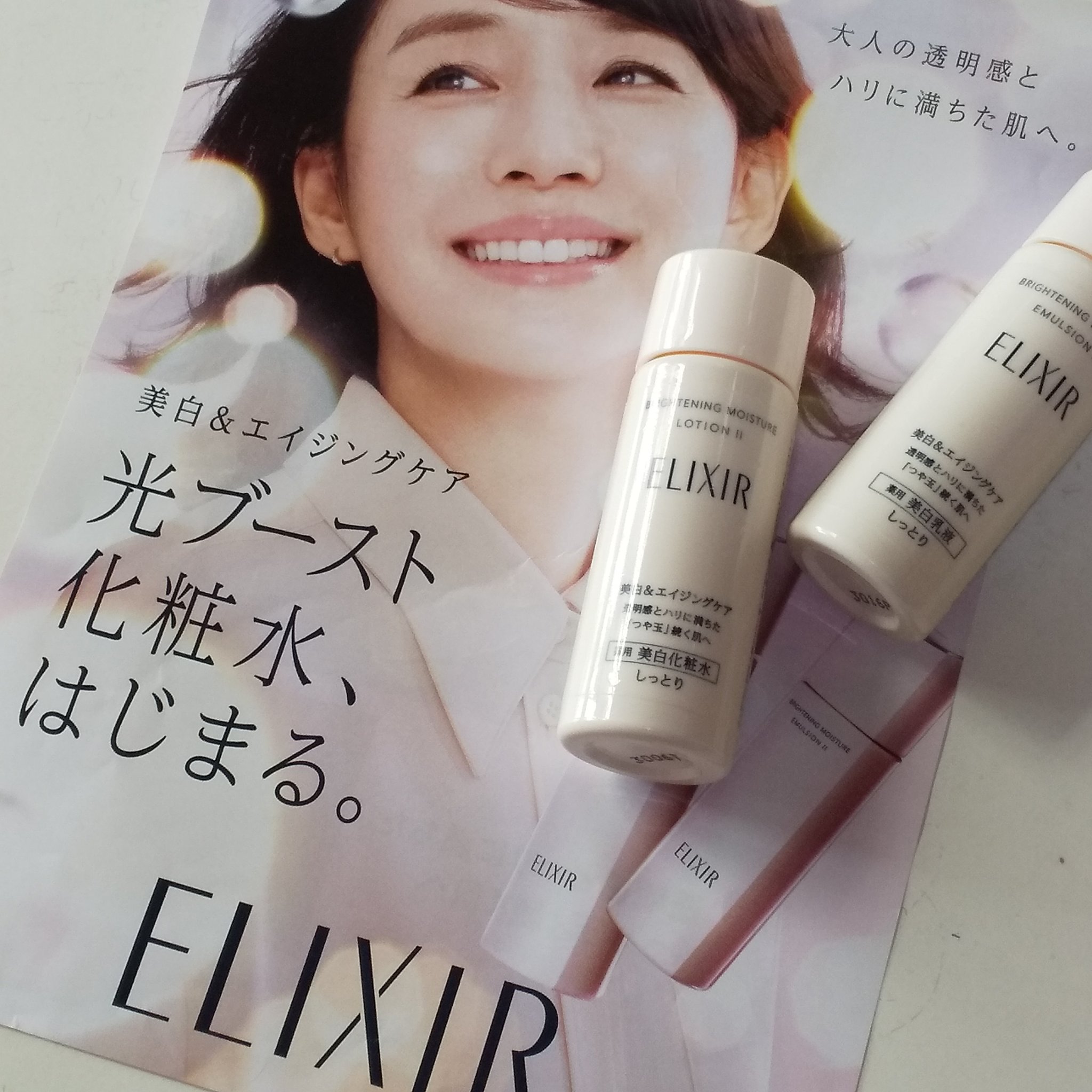ブライトニング エマルジョン ＷＴ II/エリクシール/乳液を使ったクチコミ（1枚目）