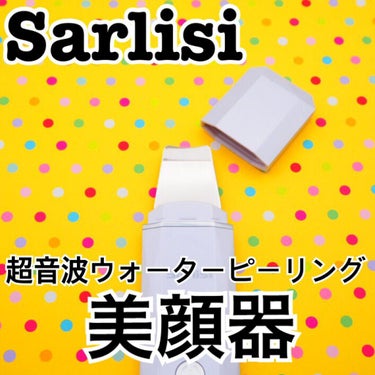 超音波ウォーターピーリング/Sarlisi/美顔器・マッサージを使ったクチコミ（1枚目）