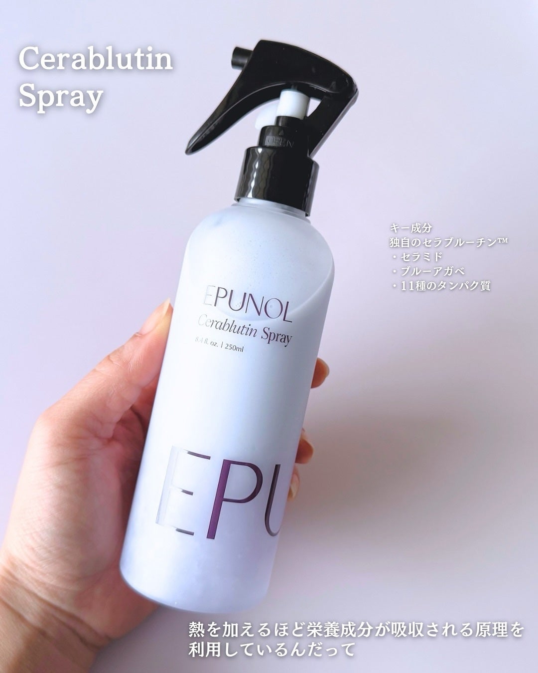 セラブルーチンエッセンス/Epunol/アウトバストリートメントを使ったクチコミ(2枚目)