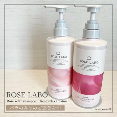 ローズリラックスシャンプー&トリートメント トリートメント 500g/ROSE LABO/シャンプー・コンディショナーを使ったクチコミ（1枚目）