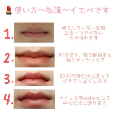 UR GLAM　LIP OIL/U R GLAM/リップグロスを使ったクチコミ（3枚目）