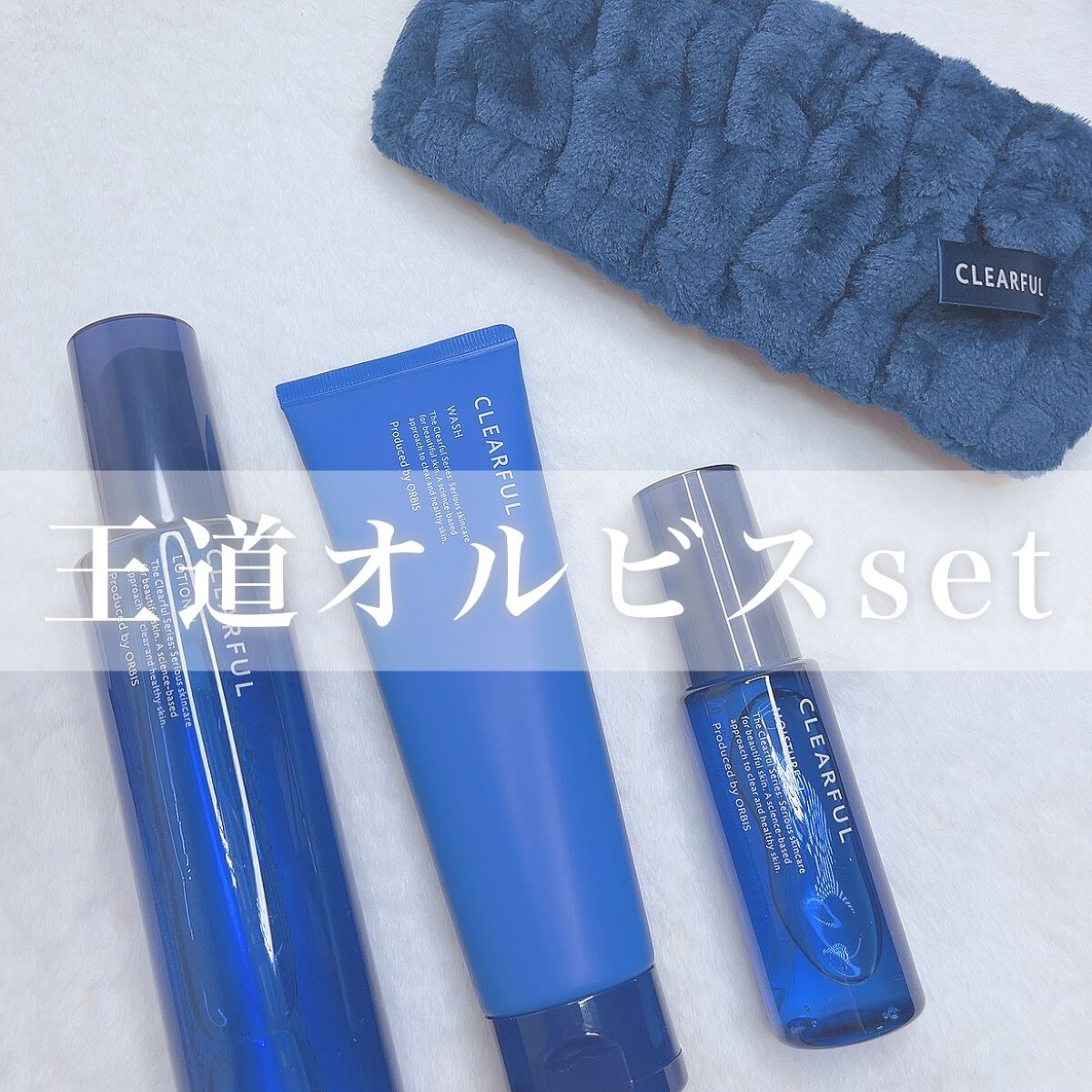 クリアフル ウォッシュ/オルビス/洗顔フォームを使ったクチコミ(1枚目)