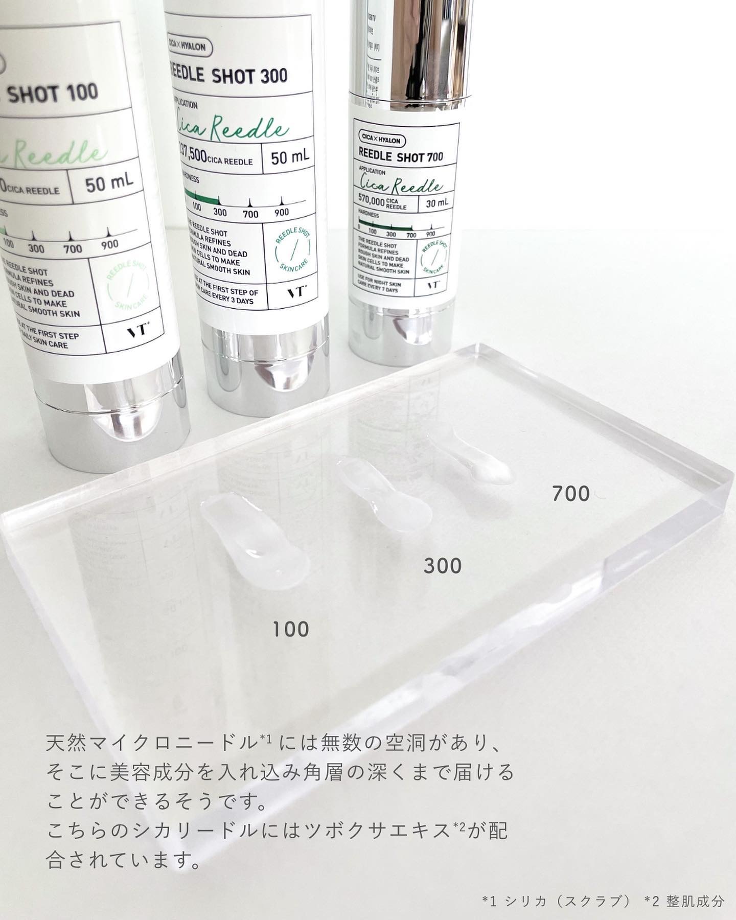 リードルショット300/VT/美容液を使ったクチコミ（3枚目）