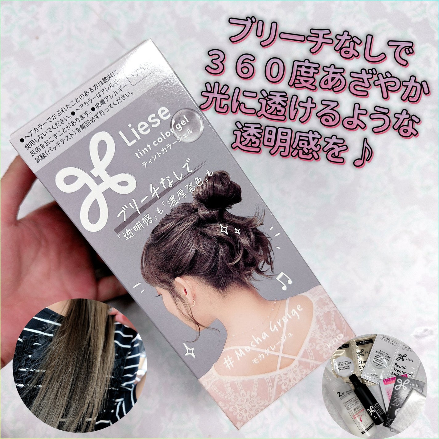 リーゼ ティントカラージェル/リーゼ/ヘアカラーを使ったクチコミ(1枚目)