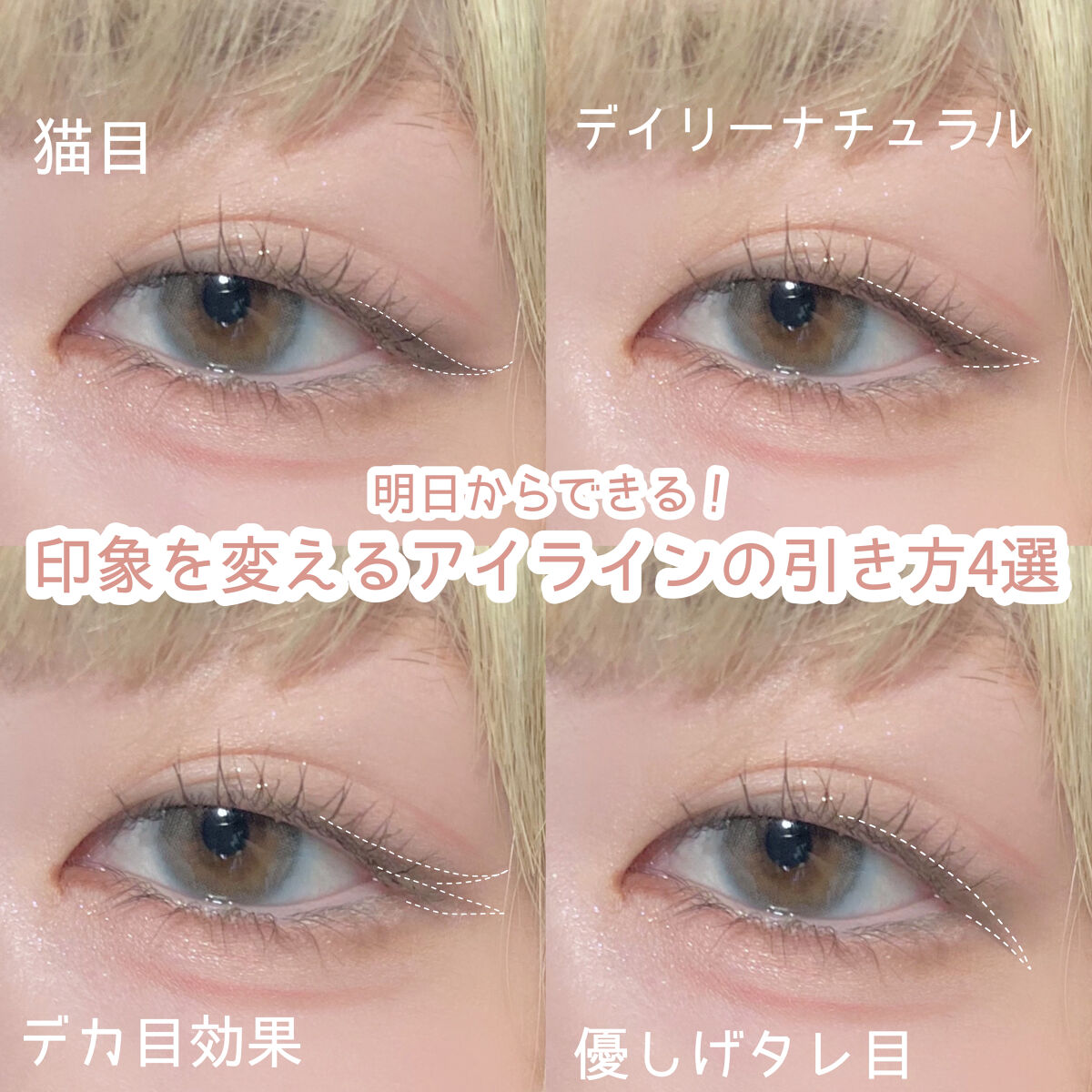 ラスティングリキッドライナー/キャンメイク/リキッドアイライナーを使ったクチコミ（1枚目）