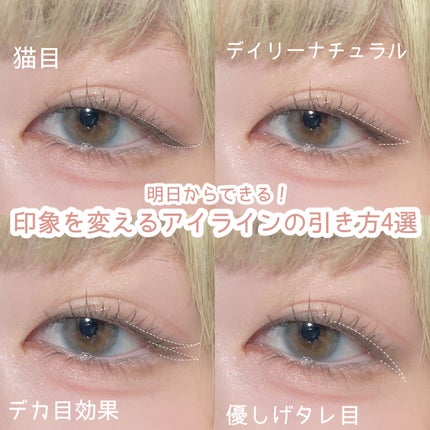 エテュセ ラスティング ジェルライナー/ettusais/ジェルアイライナーを使ったクチコミ(1枚目)