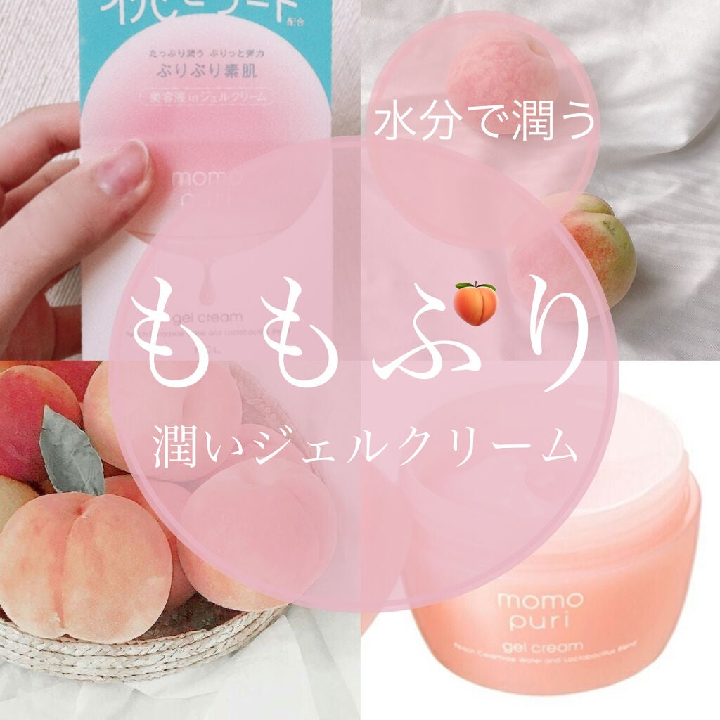 潤いジェルクリーム/ももぷり/オールインワン化粧品を使ったクチコミ(1枚目)