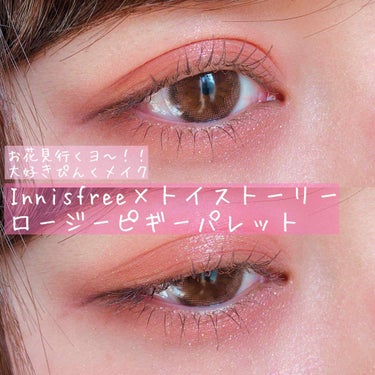 ROSY PIGGY PALATTE/innisfree/パウダーアイシャドウを使ったクチコミ（1枚目）