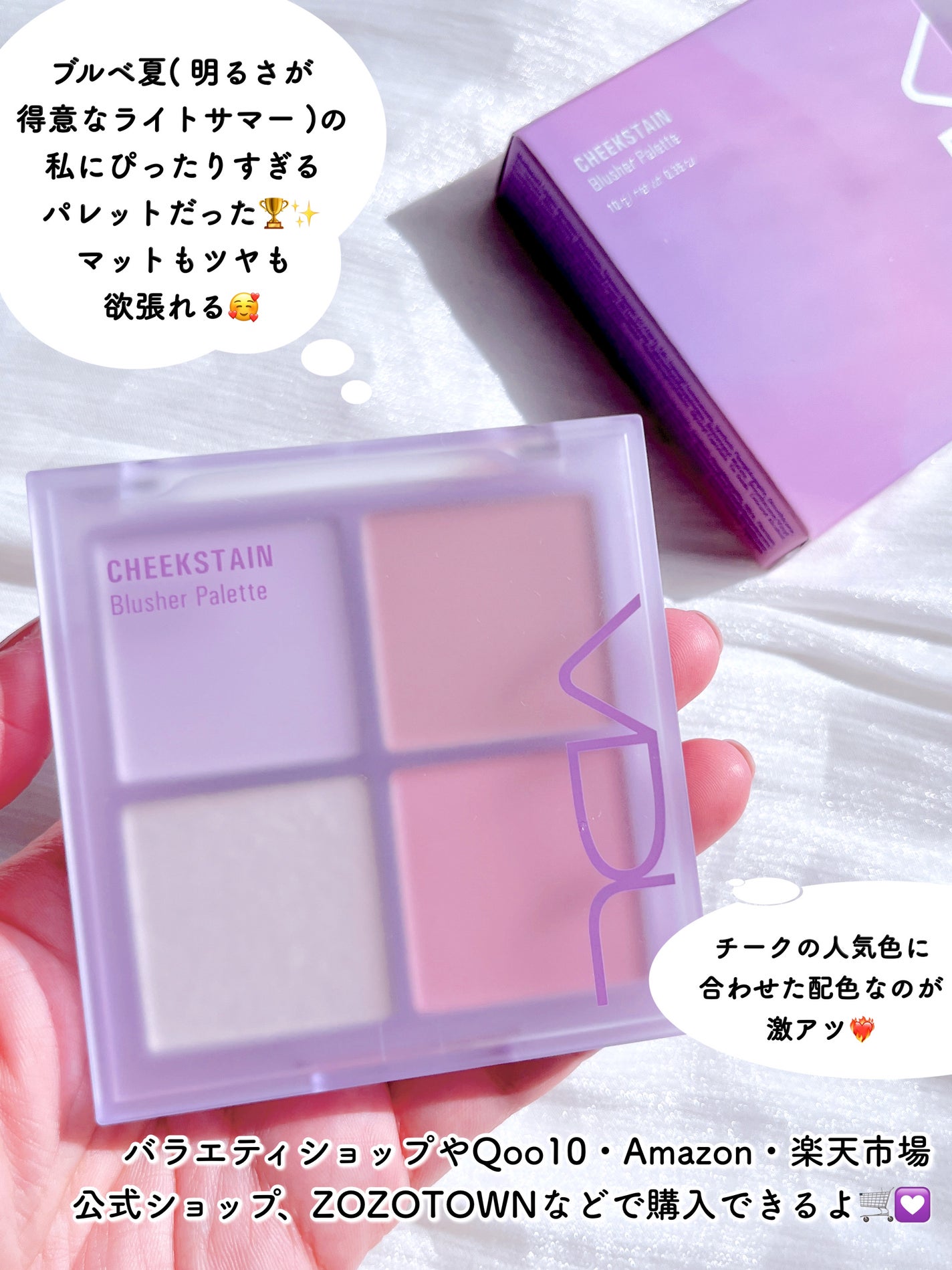 VDL チークステイン ブラッシャー パレット/VDL/パウダーチークを使ったクチコミ(6枚目)