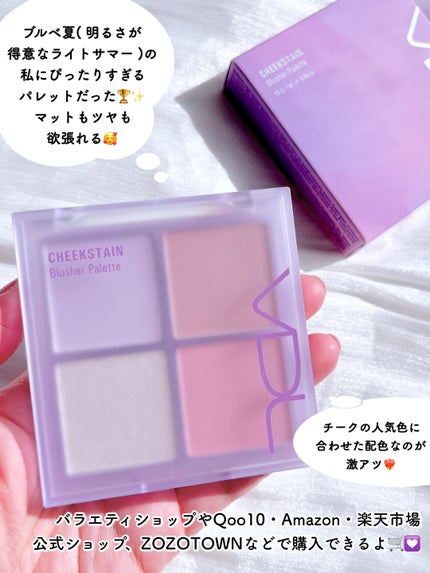 VDL チークステイン ブラッシャー パレット/VDL/パウダーチークを使ったクチコミ(6枚目)