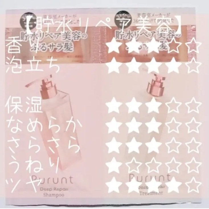 プルント モイストリッチ美容液シャンプー/モイストリッチリペア美容液トリートメント/Purunt./市販シャンプーを使ったクチコミ(2枚目)