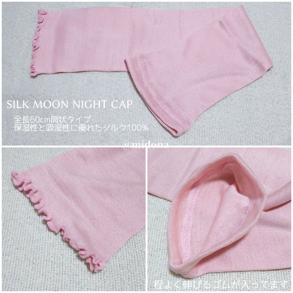 シルクMoonナイトキャップ/ハホニコハッピーライフ/ヘアケアグッズを使ったクチコミ(2枚目)