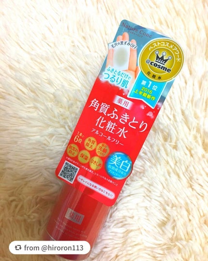 ネイチャーコンク 薬用クリアローション/ネイチャーコンク/拭き取り化粧水を使ったクチコミ(1枚目)