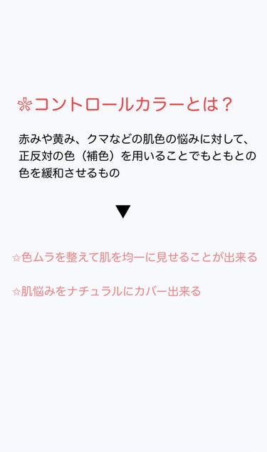 ベーシック コントロールカラー N/RMK/化粧下地を使ったクチコミ（2枚目）