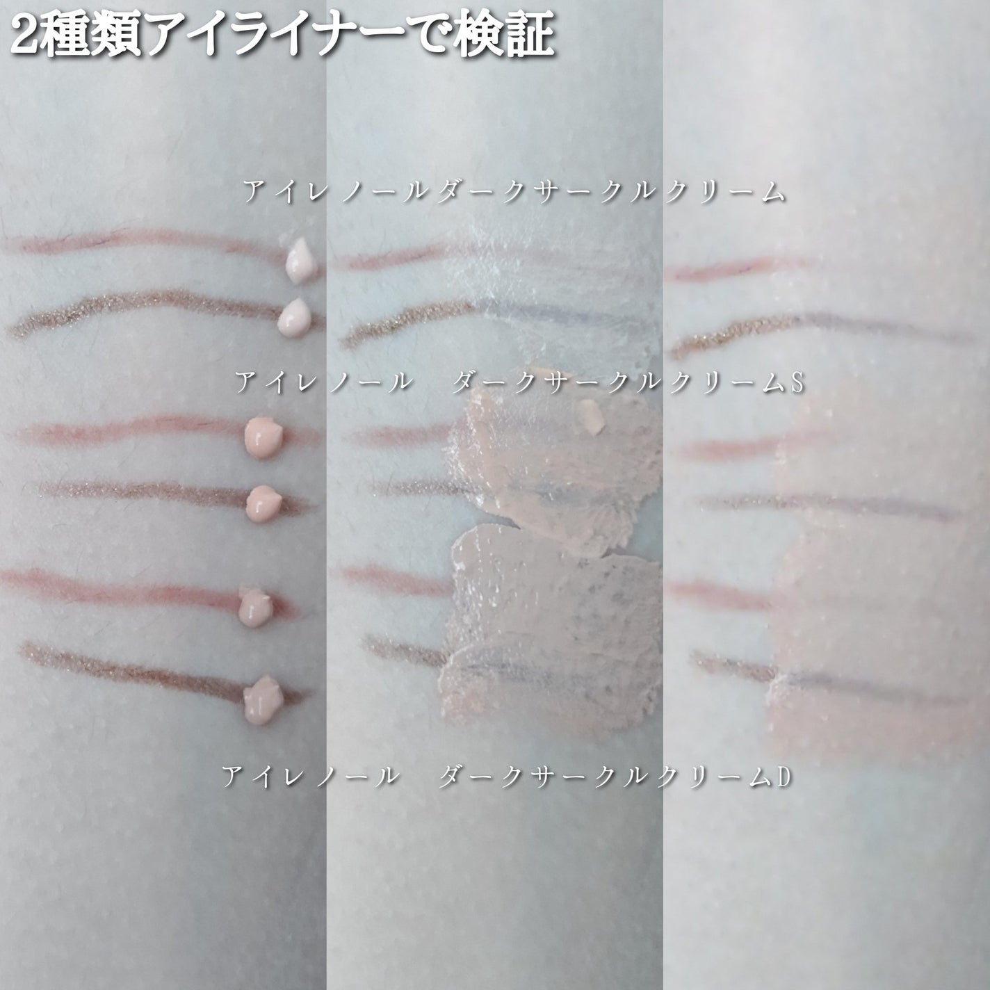 アイレノール クマクリーム/IRENOL/アイケア・アイクリームを使ったクチコミ(5枚目)