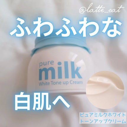pure milk White Tone up Cream/the SAEM/化粧下地を使ったクチコミ(1枚目)