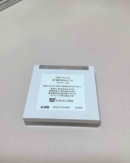 THE アイパレR/b idol/アイシャドウパレットを使ったクチコミ(4枚目)