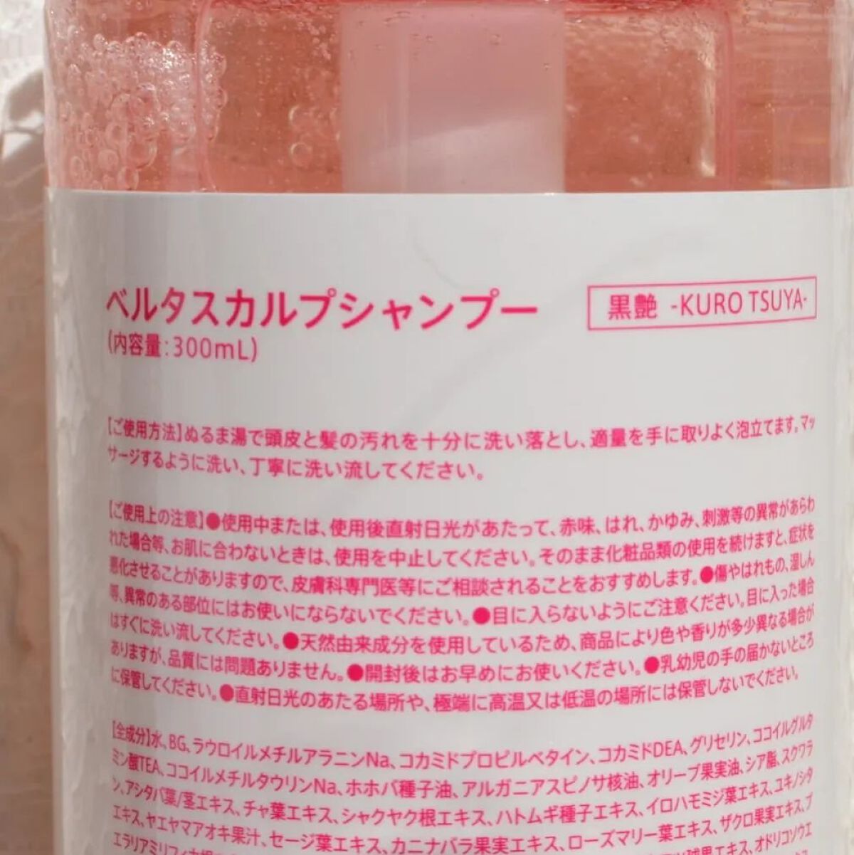 スカルプ シャンプー/BELTA(ベルタ)/市販シャンプーを使ったクチコミ（3枚目）