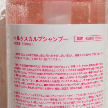 スカルプ シャンプー/BELTA(ベルタ)/市販シャンプーを使ったクチコミ(3枚目)