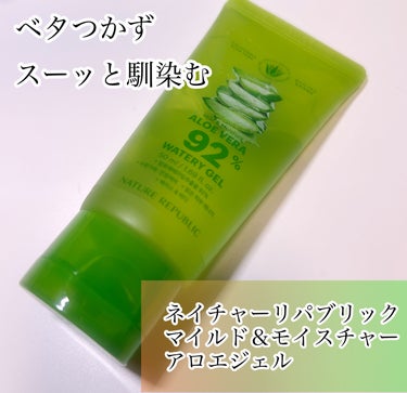 マイルド＆モイスチャーアロエジェル ボトルタイプ310ml/ネイチャーリパブリック/ボディローションを使ったクチコミ（1枚目）