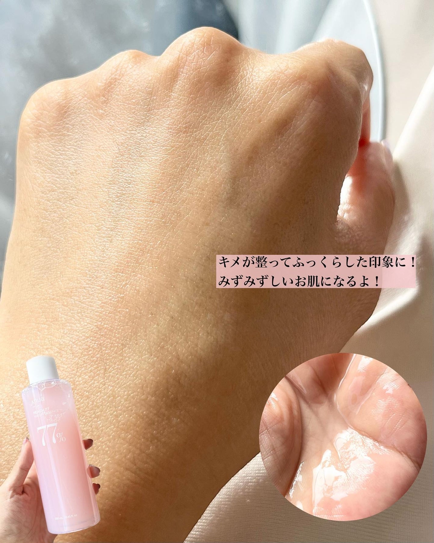 桃77%ナイアシンエッセンストナー 250ml/Anua/化粧水を使ったクチコミ(4枚目)