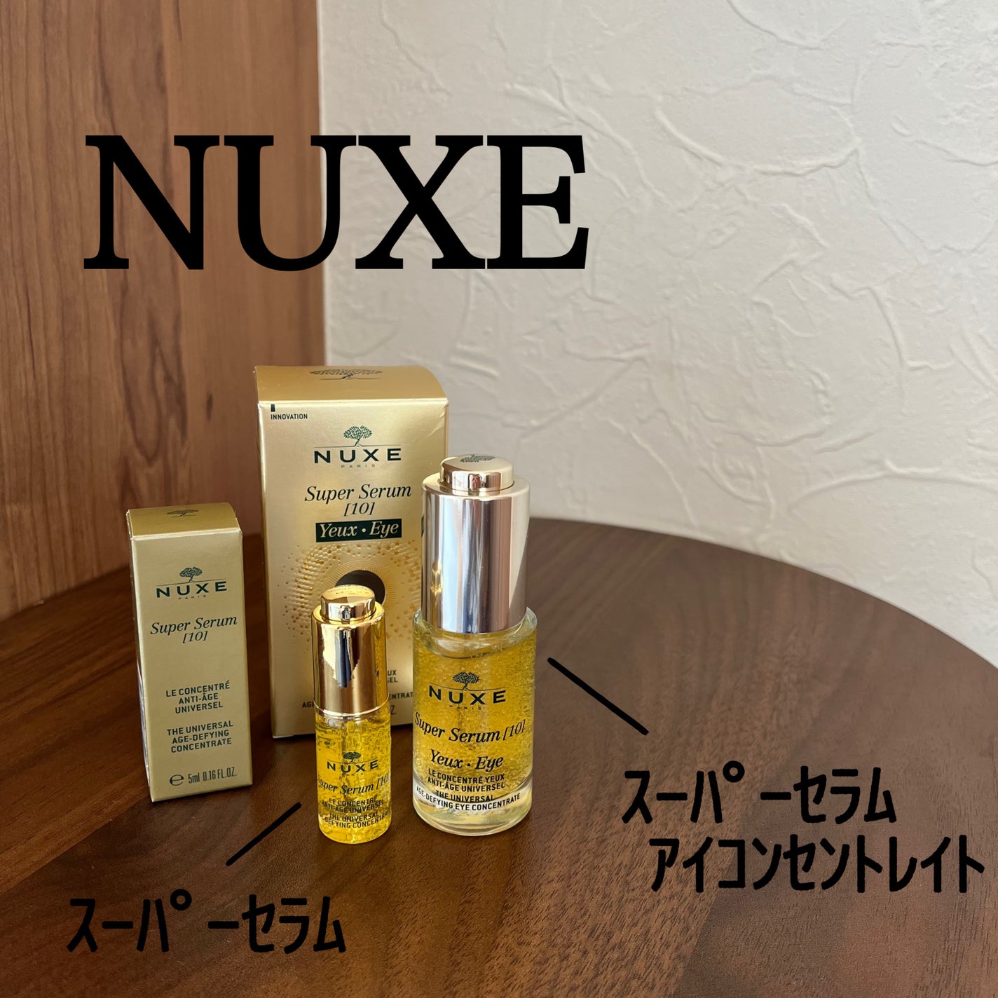 スーパー セラム/ニュクス/美容液を使ったクチコミ(1枚目)