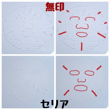 シリコーン潤マスク 3D/DAISO/その他スキンケアグッズを使ったクチコミ(4枚目)