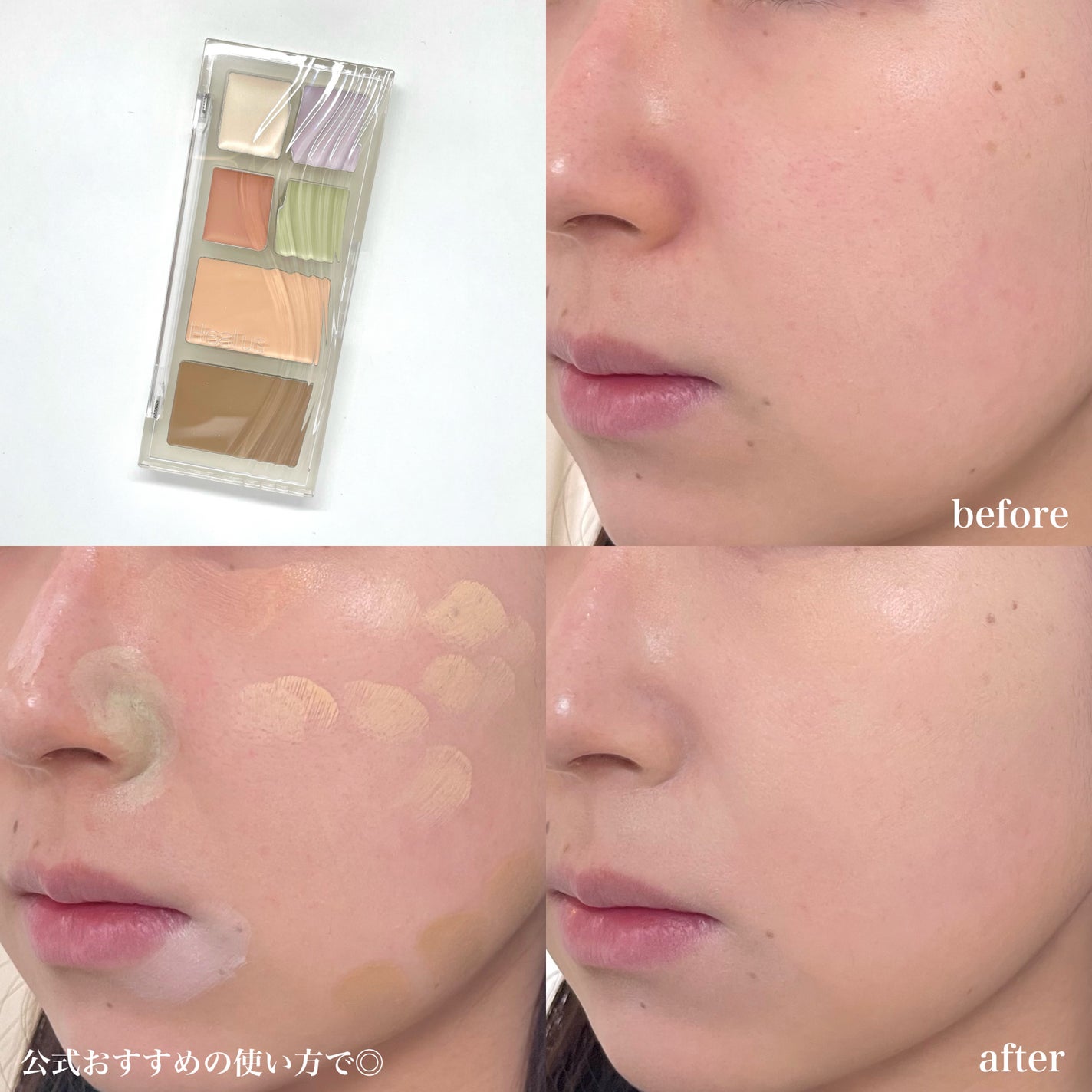 ブリージングコンシーラーパレット/Healus/パレットコンシーラーを使ったクチコミ(3枚目)